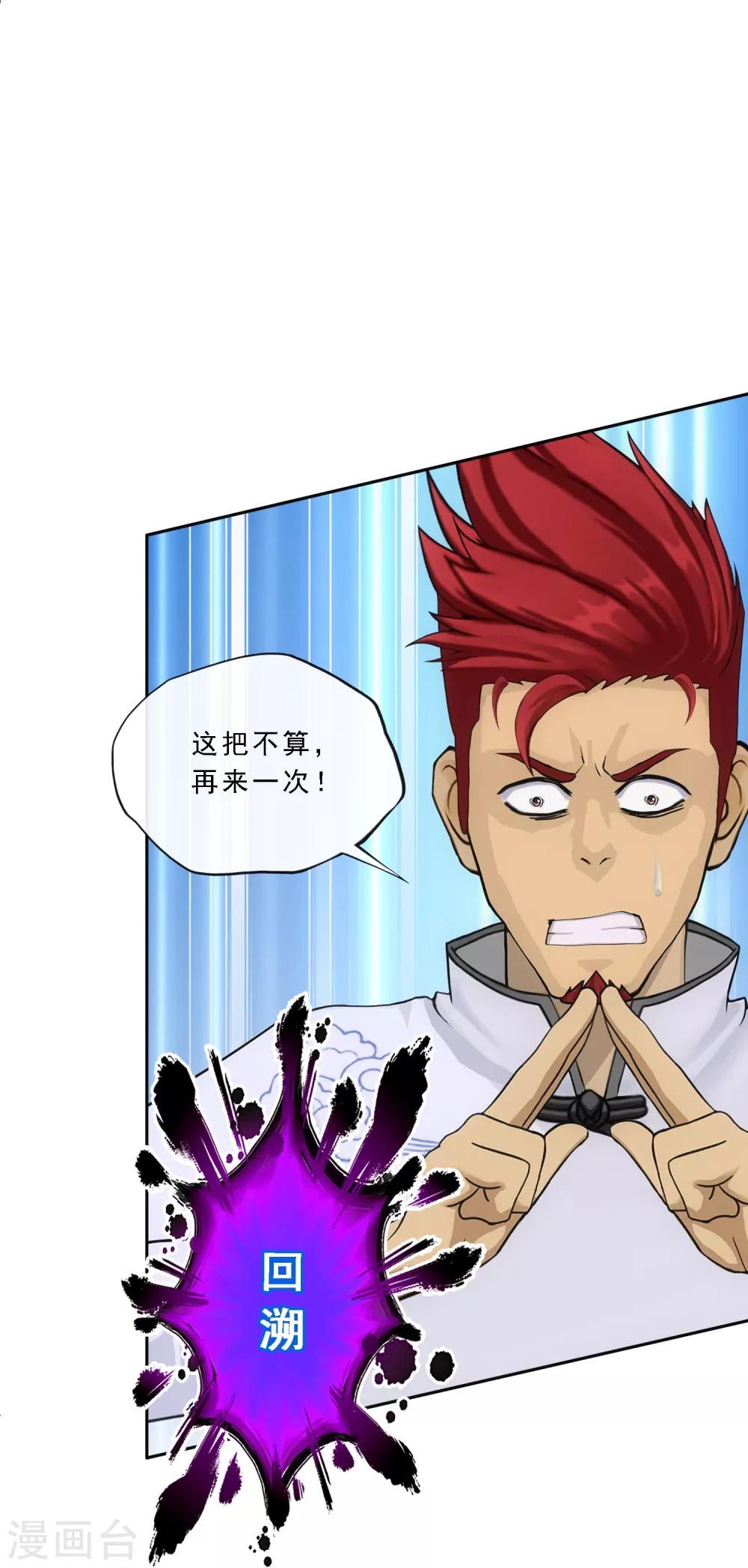 第245话 激将10
