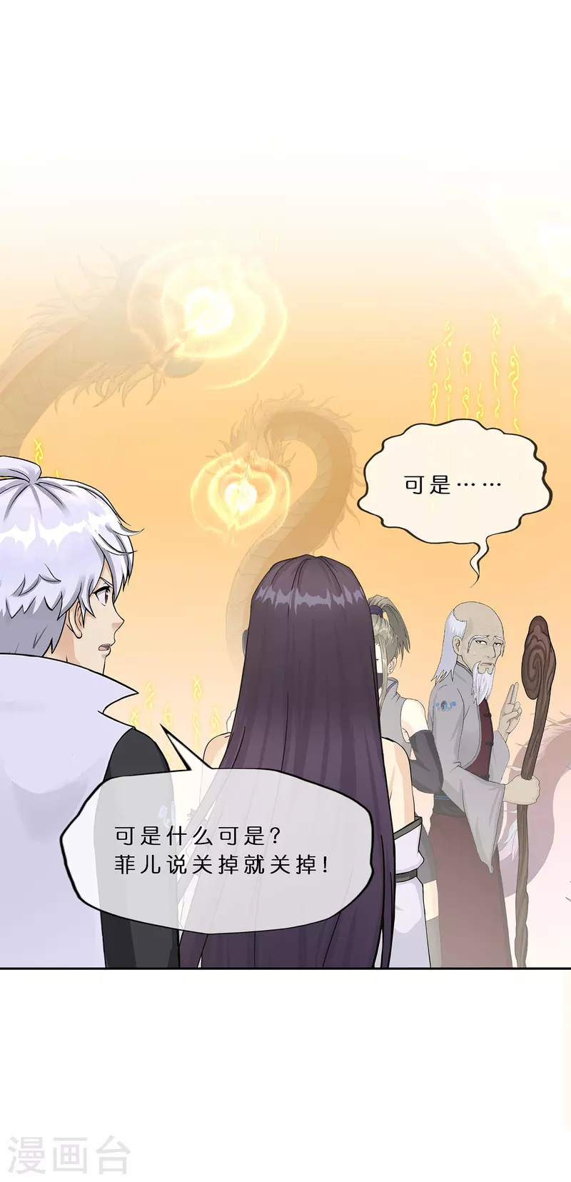 第384话 无处可逃232