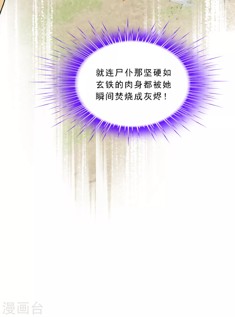 第257话 破阵112