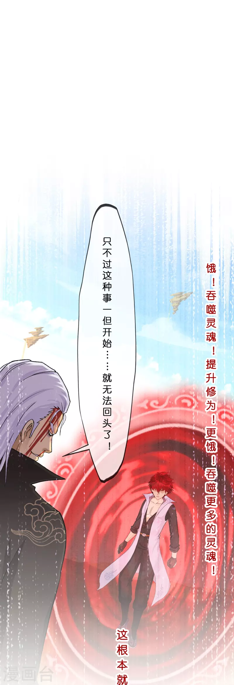 第373话 小天的抉择35