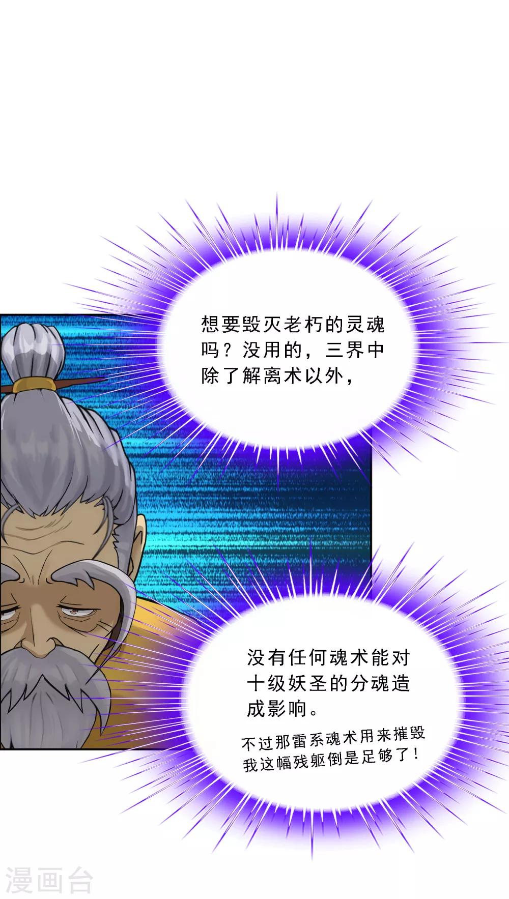 第134话 万全之策21
