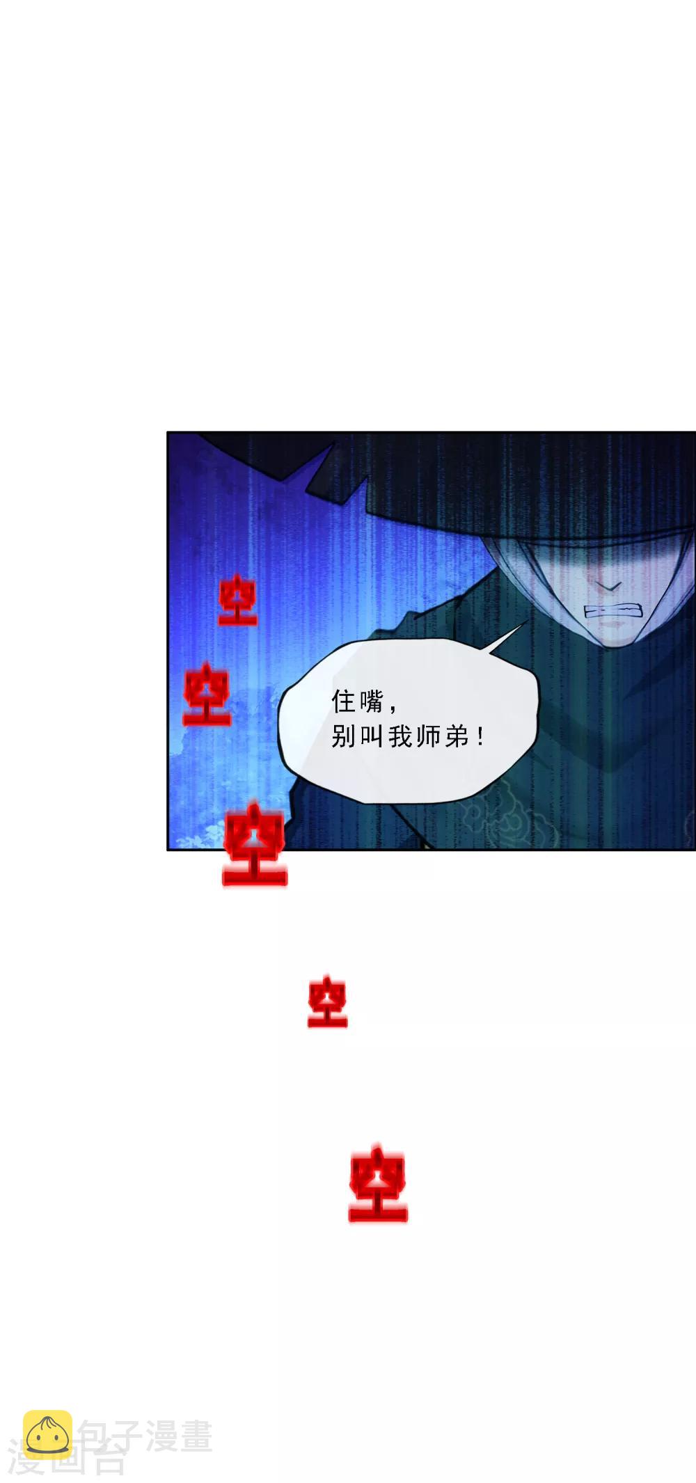 第221话 师兄136