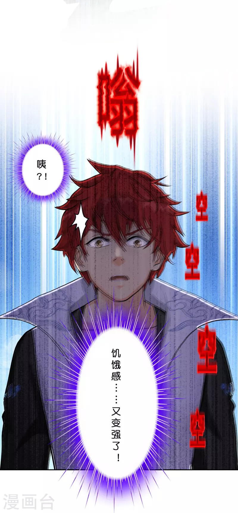第372话 原来如此28