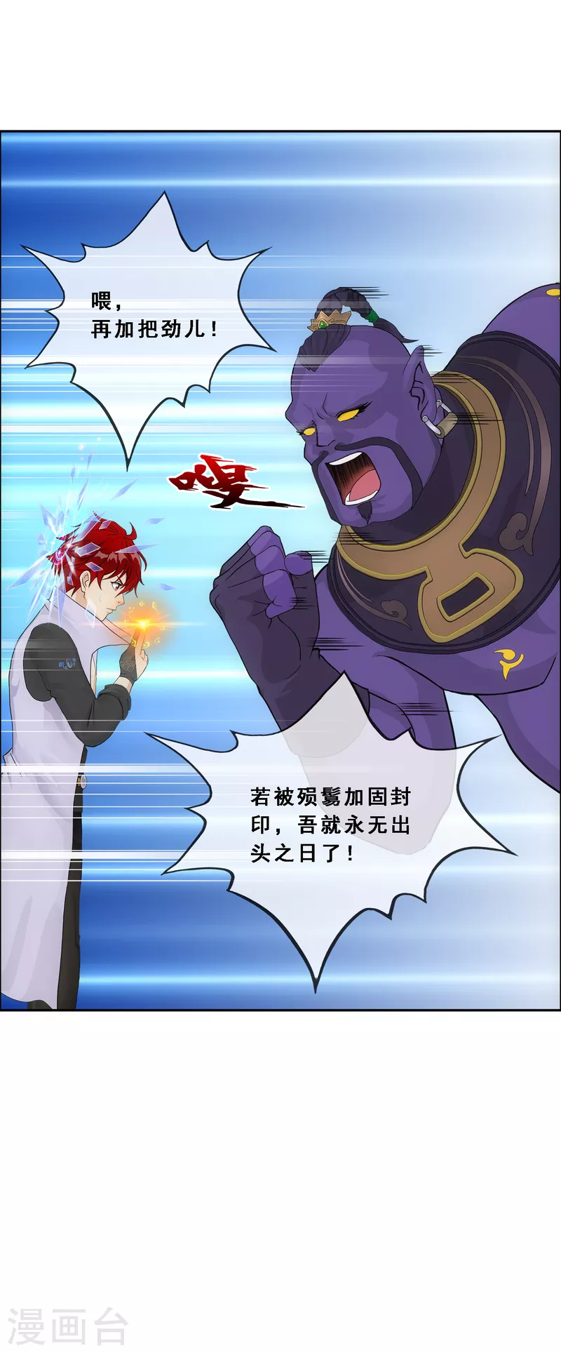 第323话 重见天日7