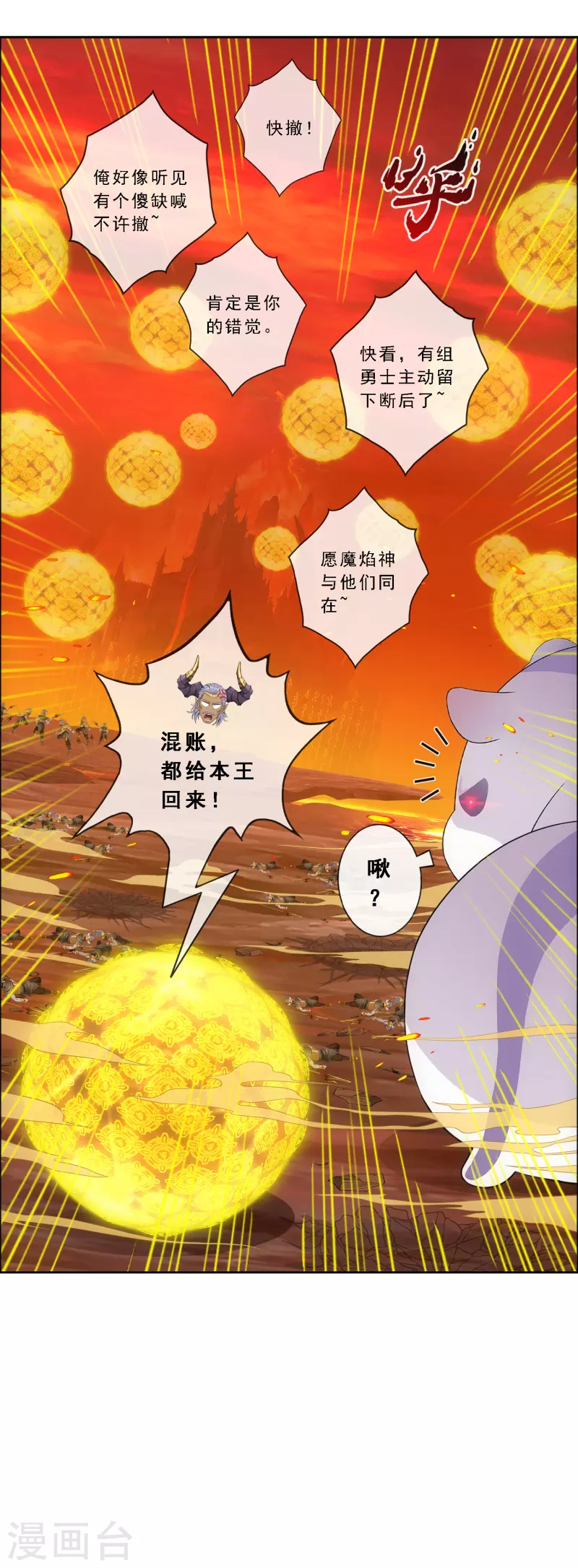 第308话 搅局23