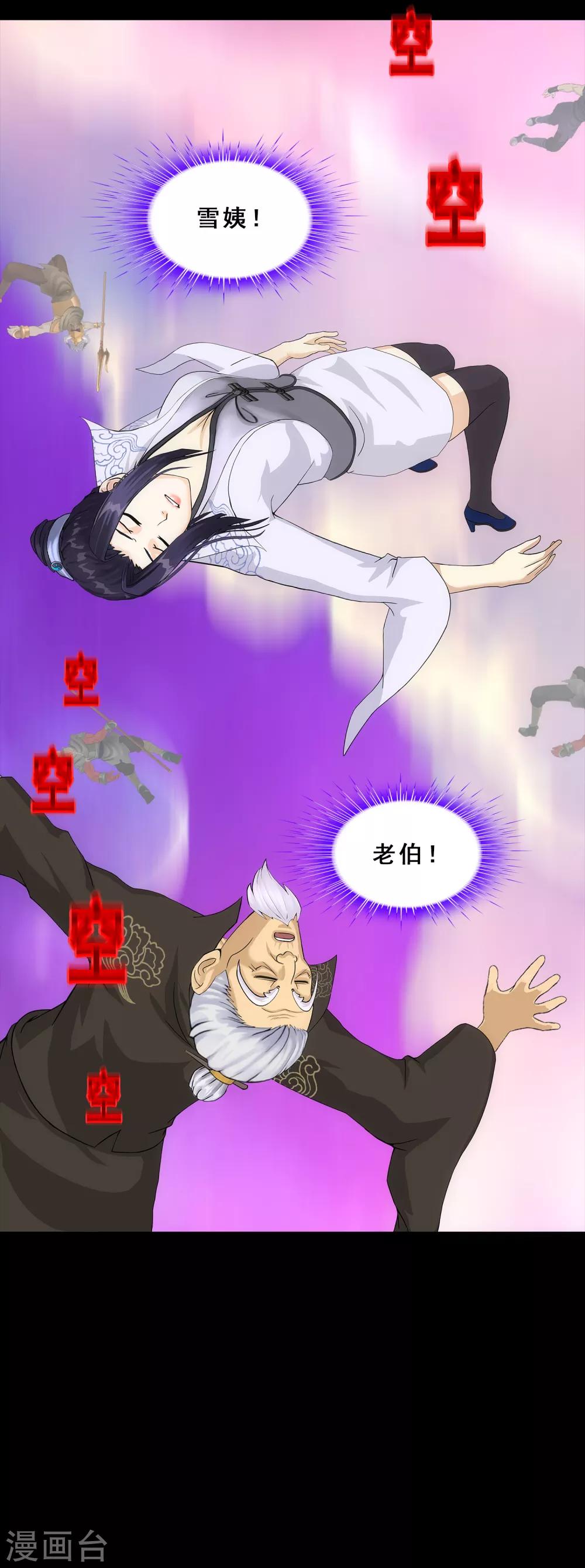 第228话 回溯36