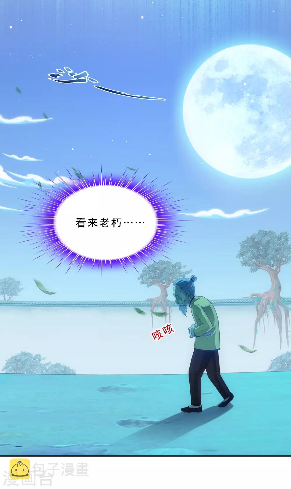 第133话 最好的结果3