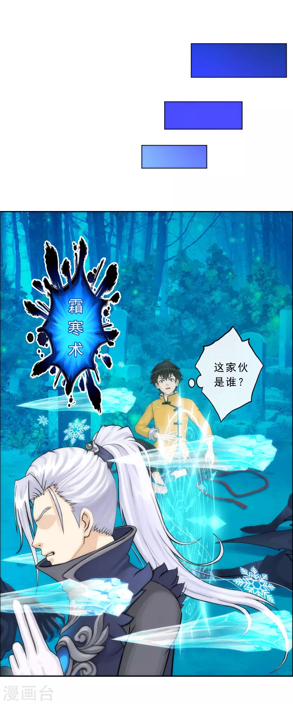 第37话 第三十招12