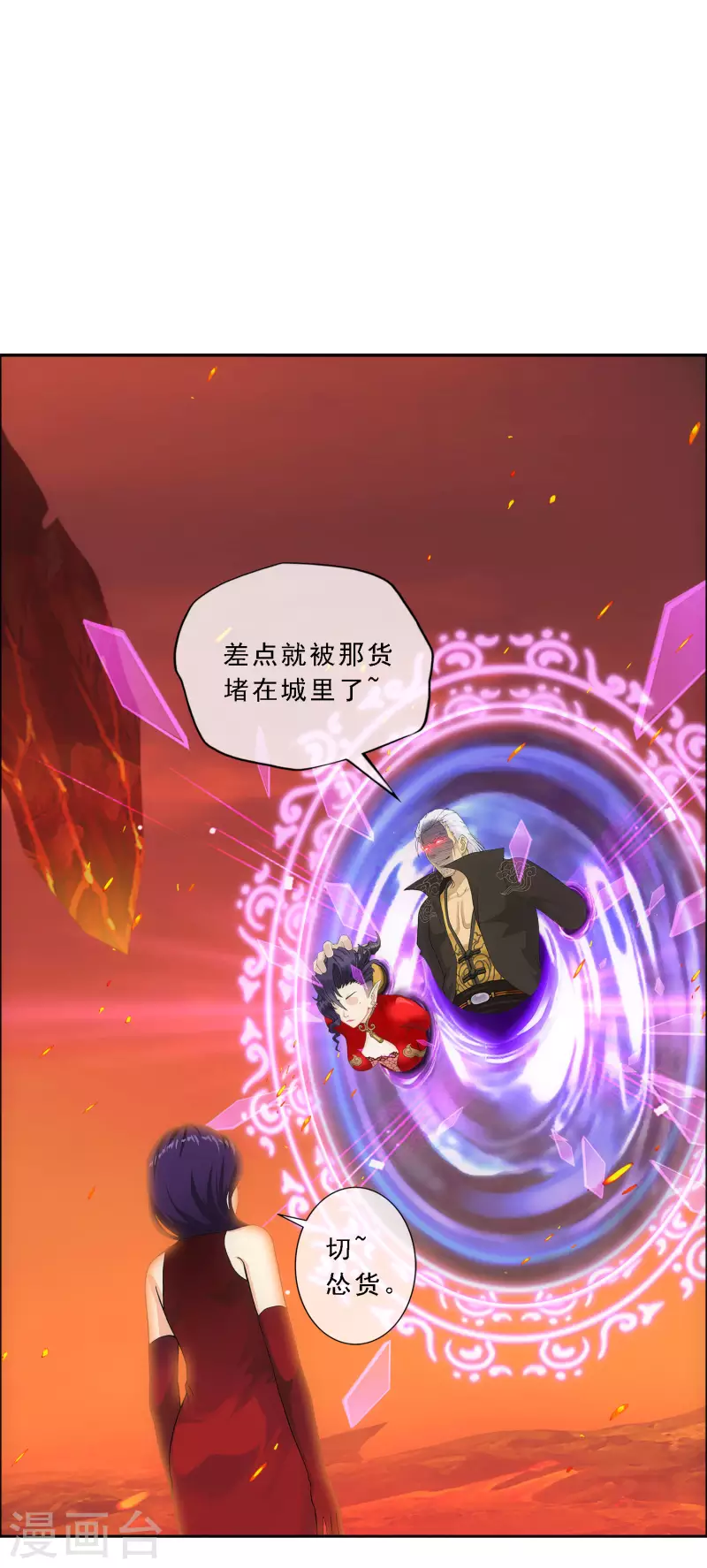 第325话 反覆无常23