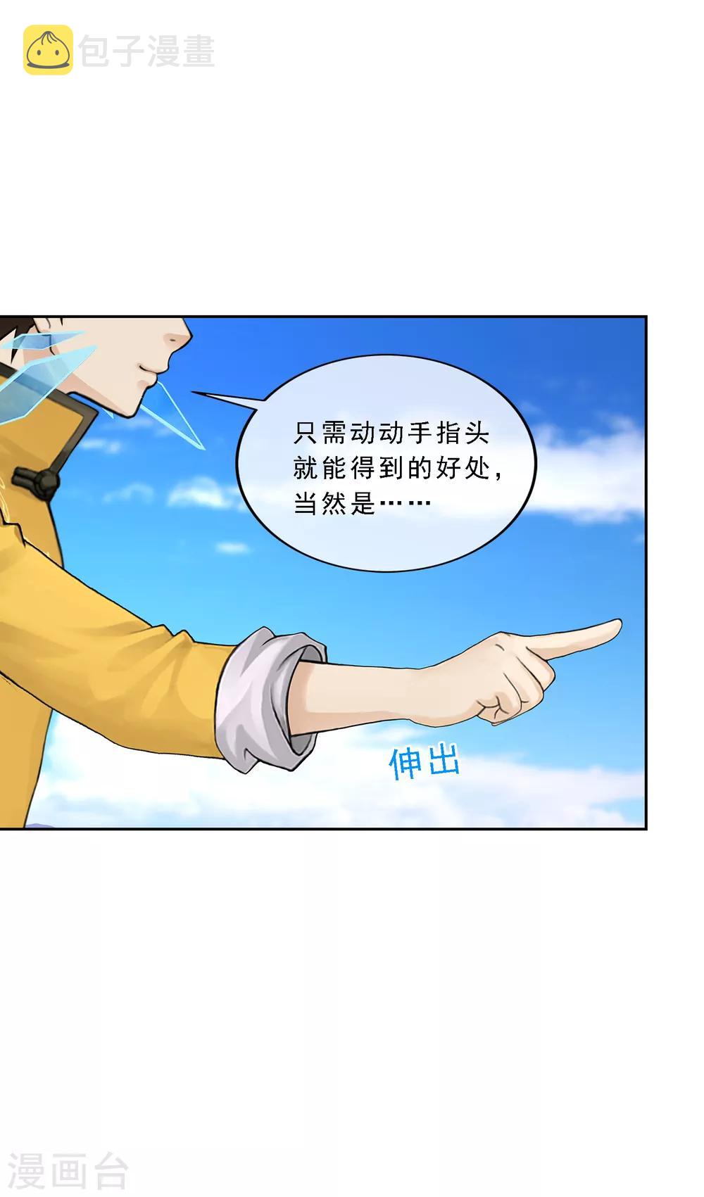 第30话 女王大人的见面礼20