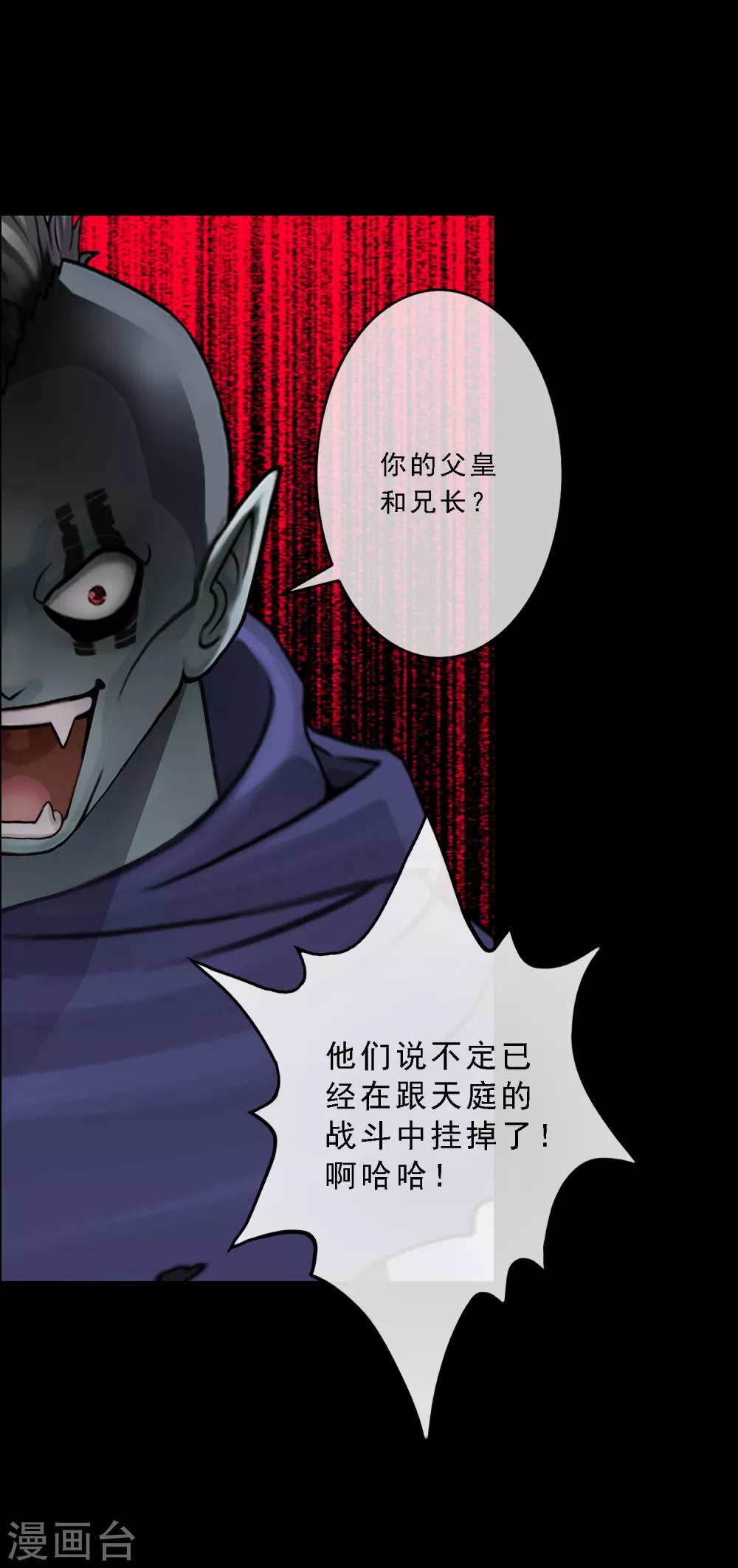 第31话 断角20