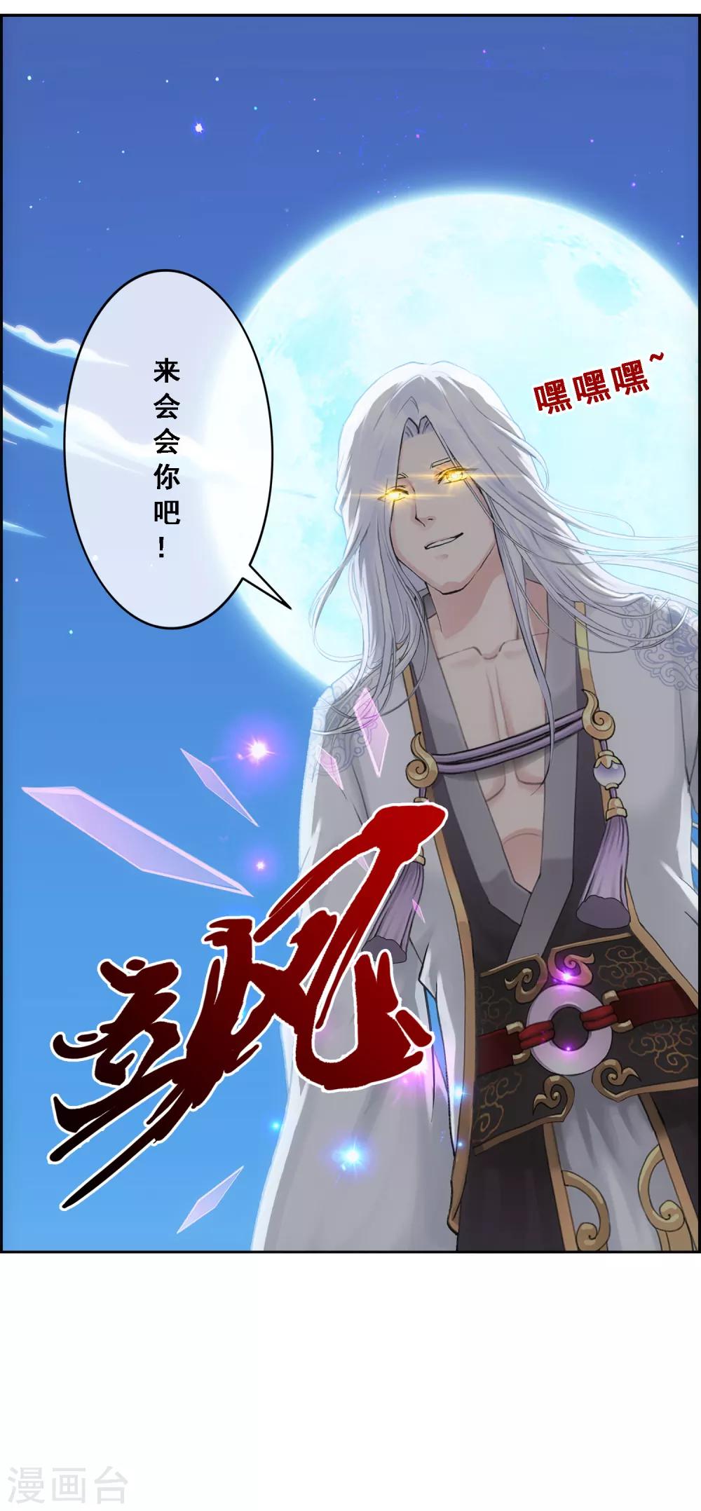 第93话 无我境分身5