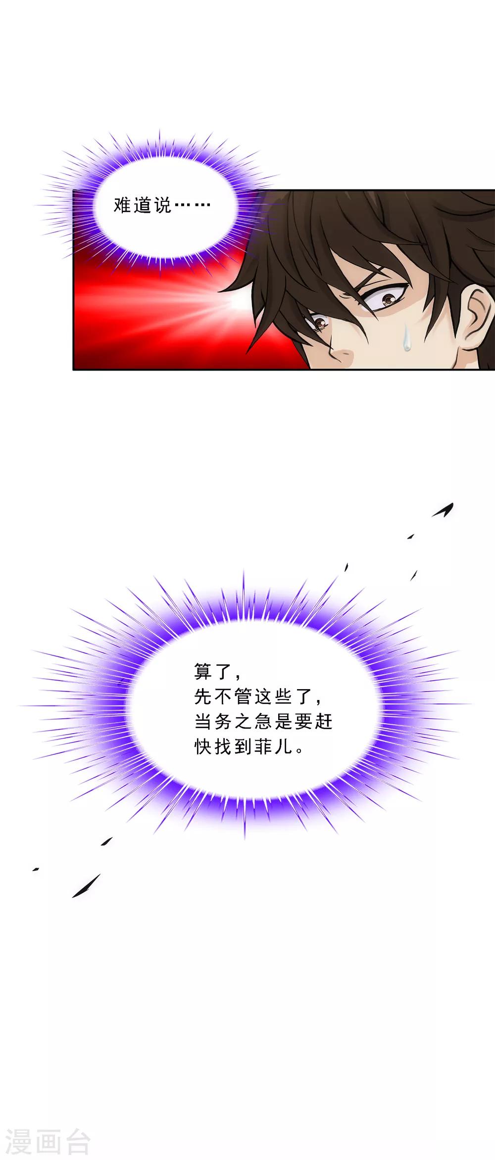 第172话 寻见15