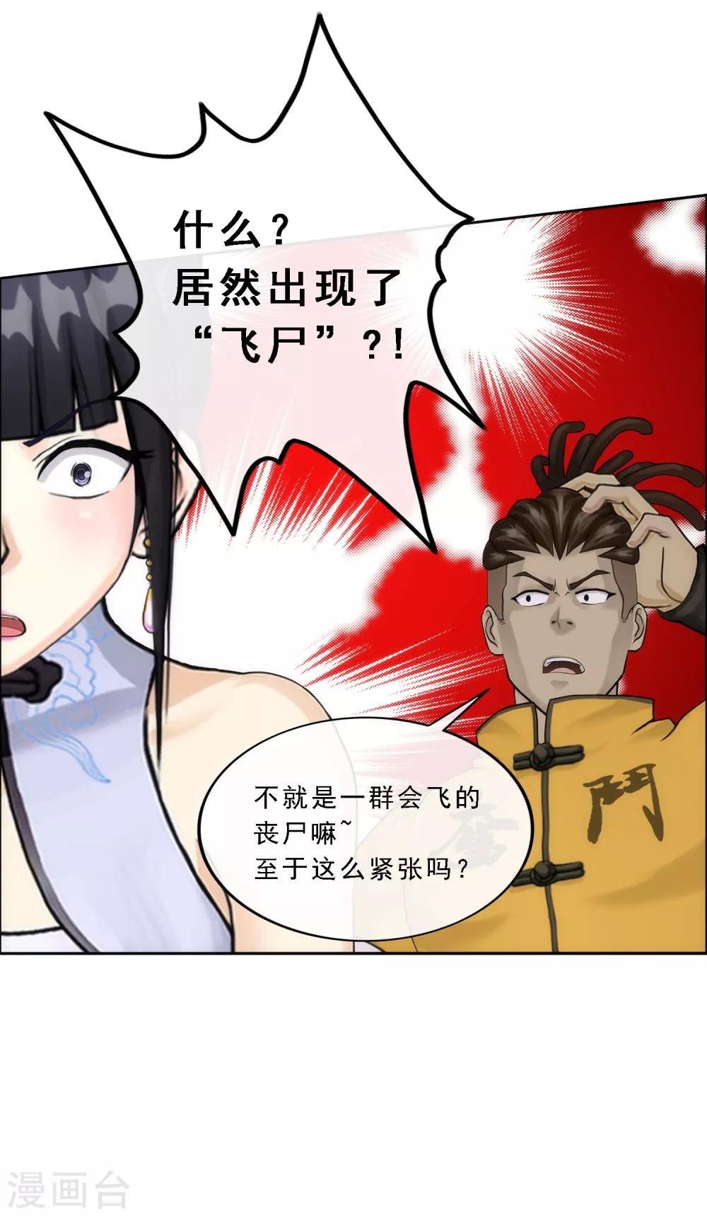第68话 钥匙37