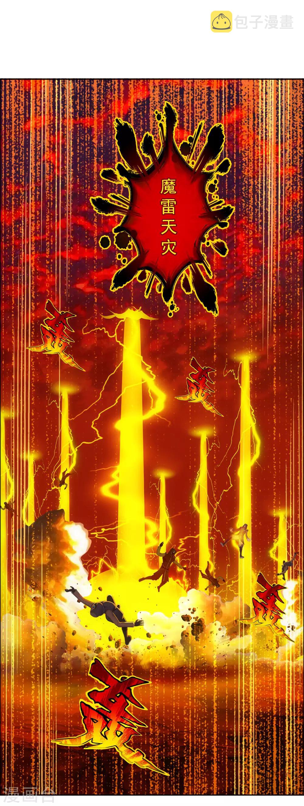 第170话 被封印的灵魂230