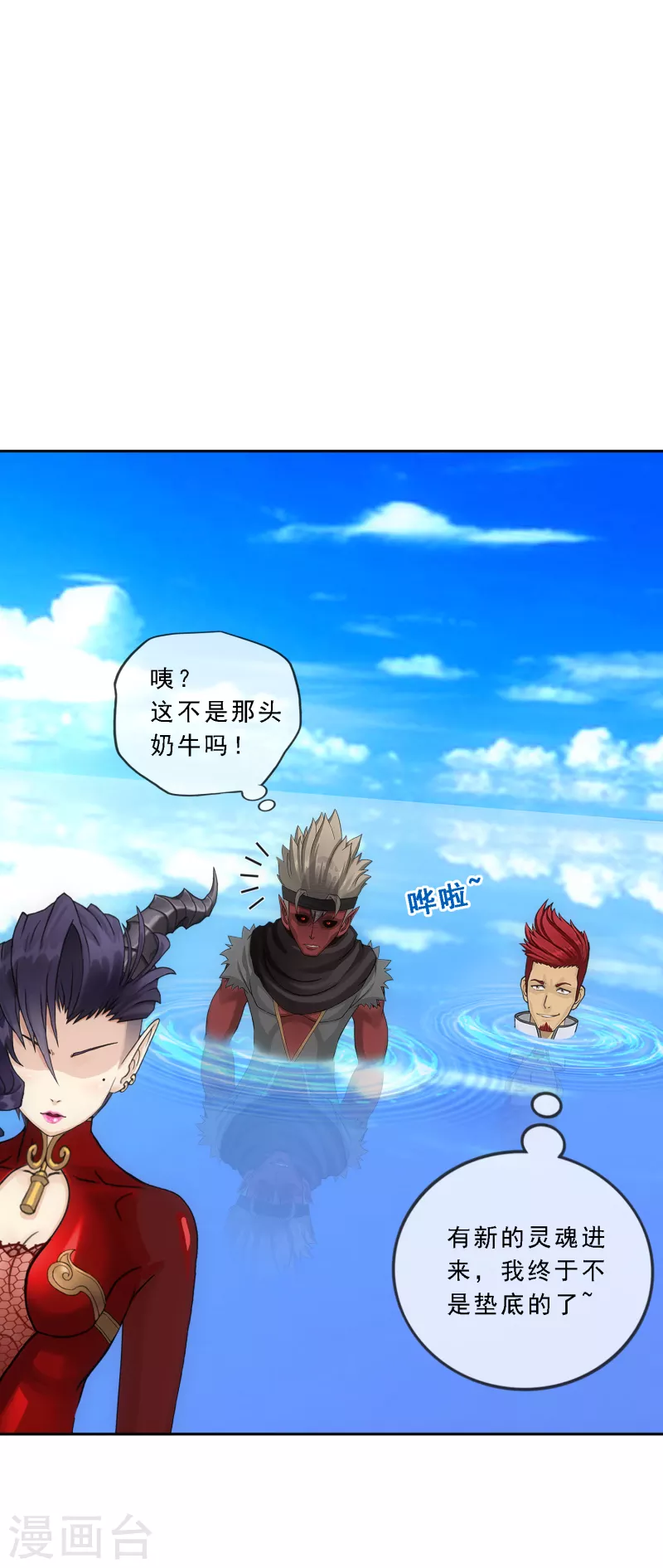 第326话 神池中的异变129