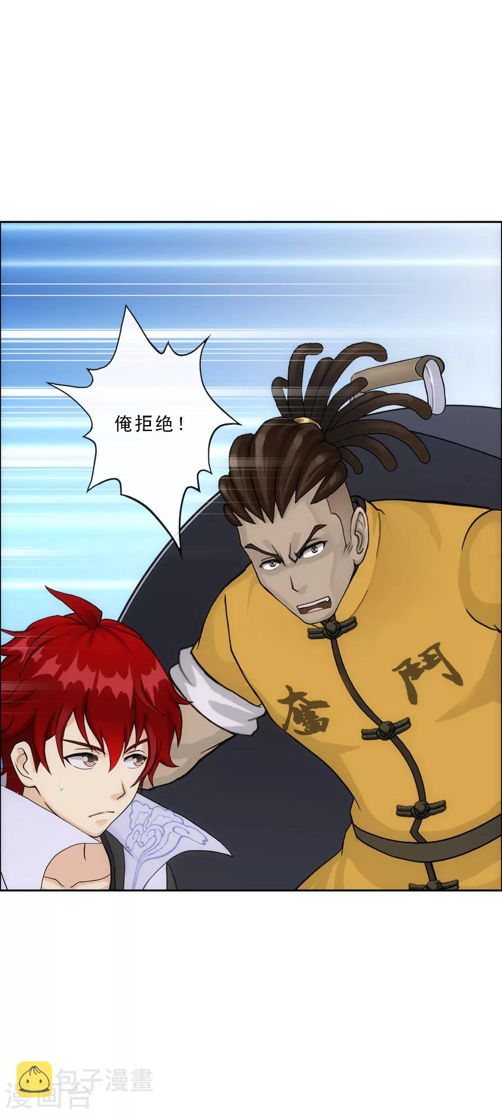 第200话 恶灵28