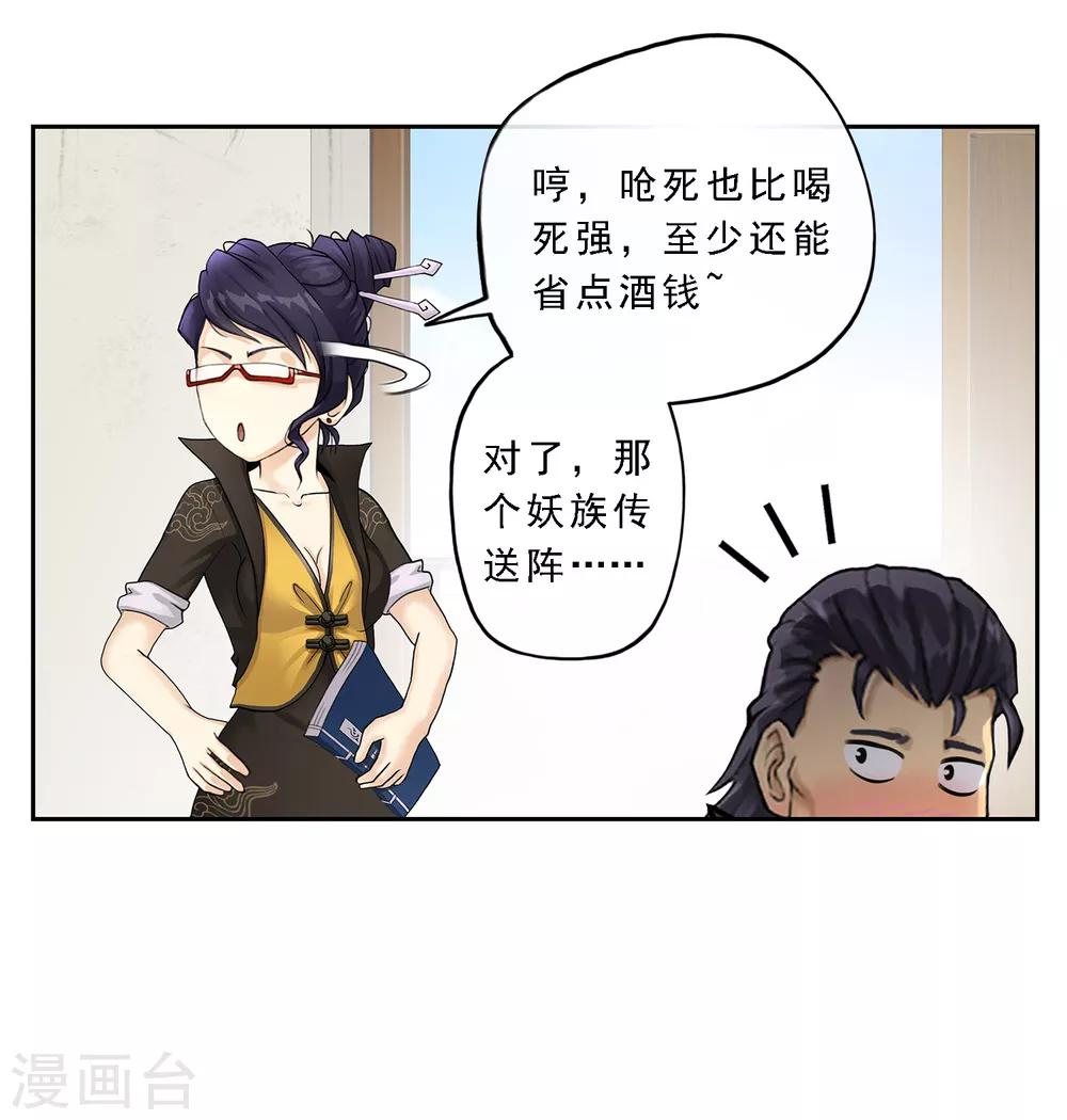 第18话 院长大人的覆盘时刻下27
