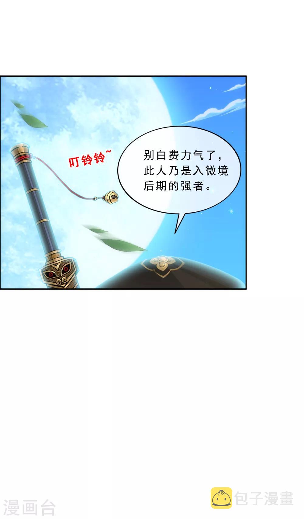 第221话 师兄118
