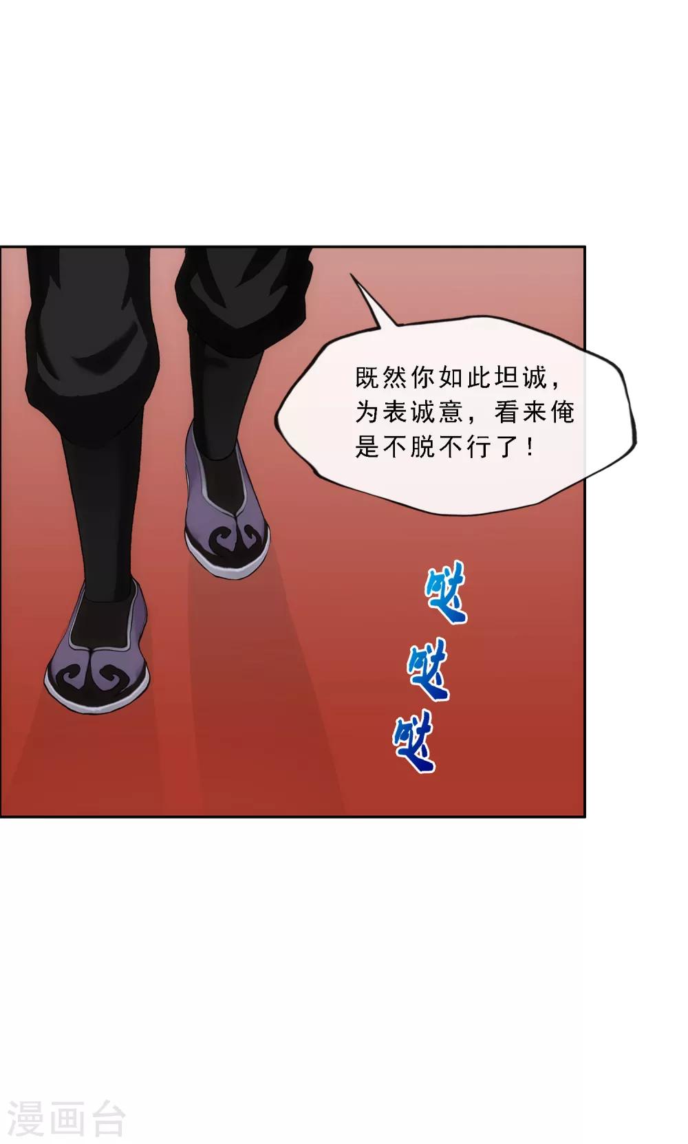 第216话 坦诚29