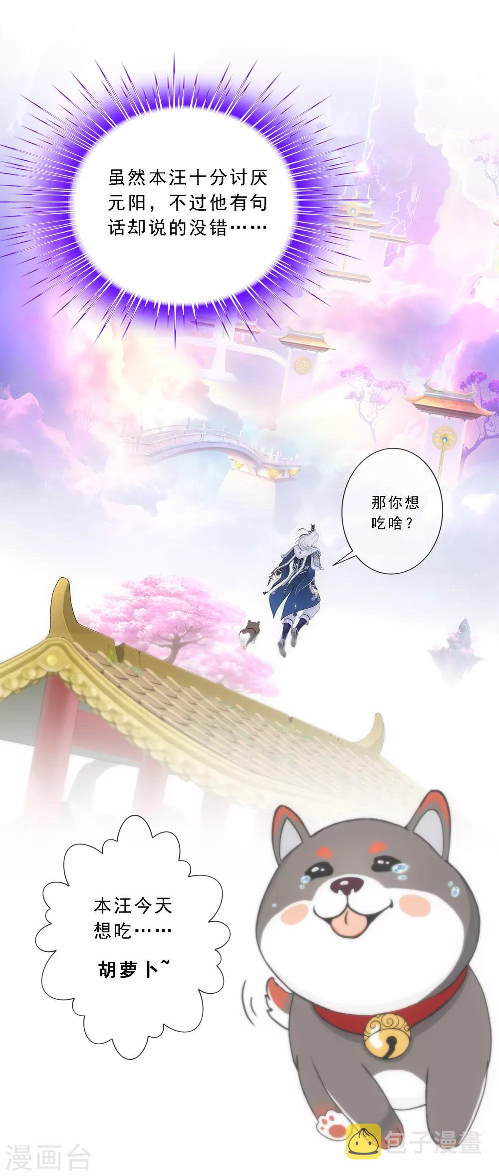 第143话 那猴子有毒！36