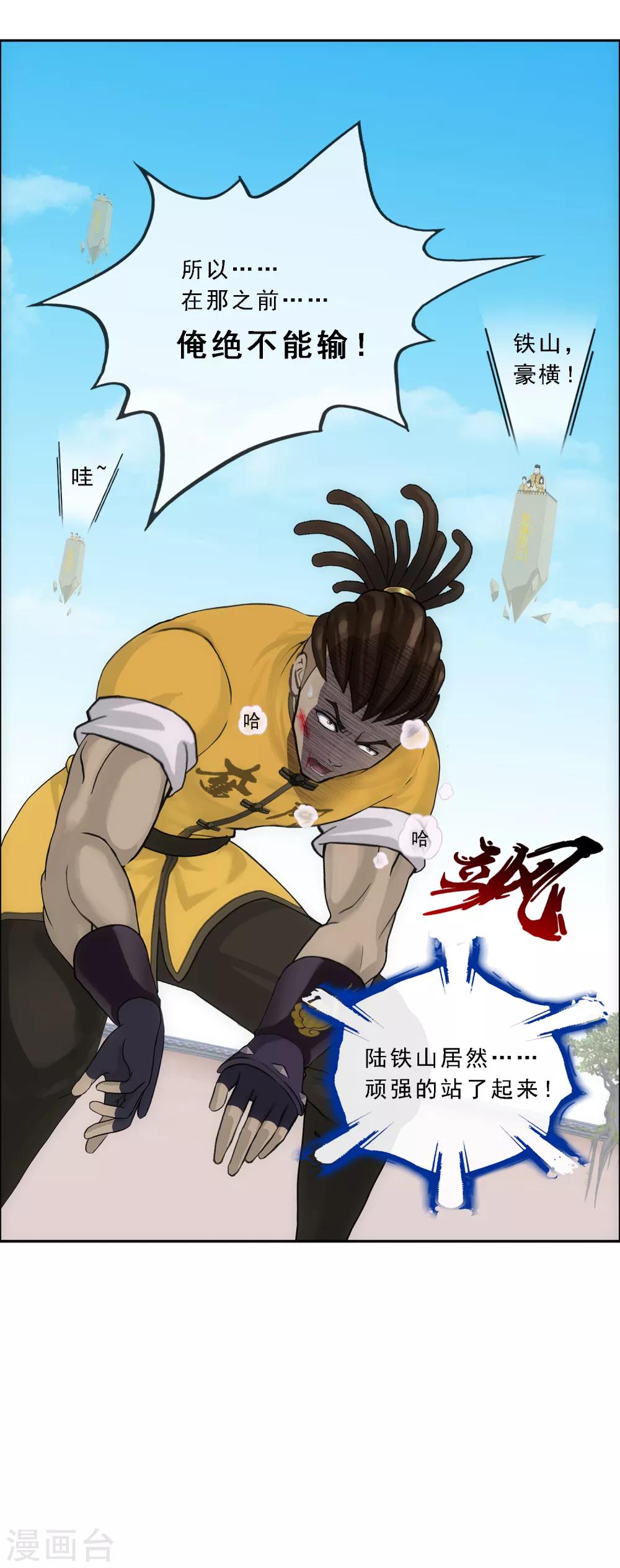 第153话 逆风翻盘21