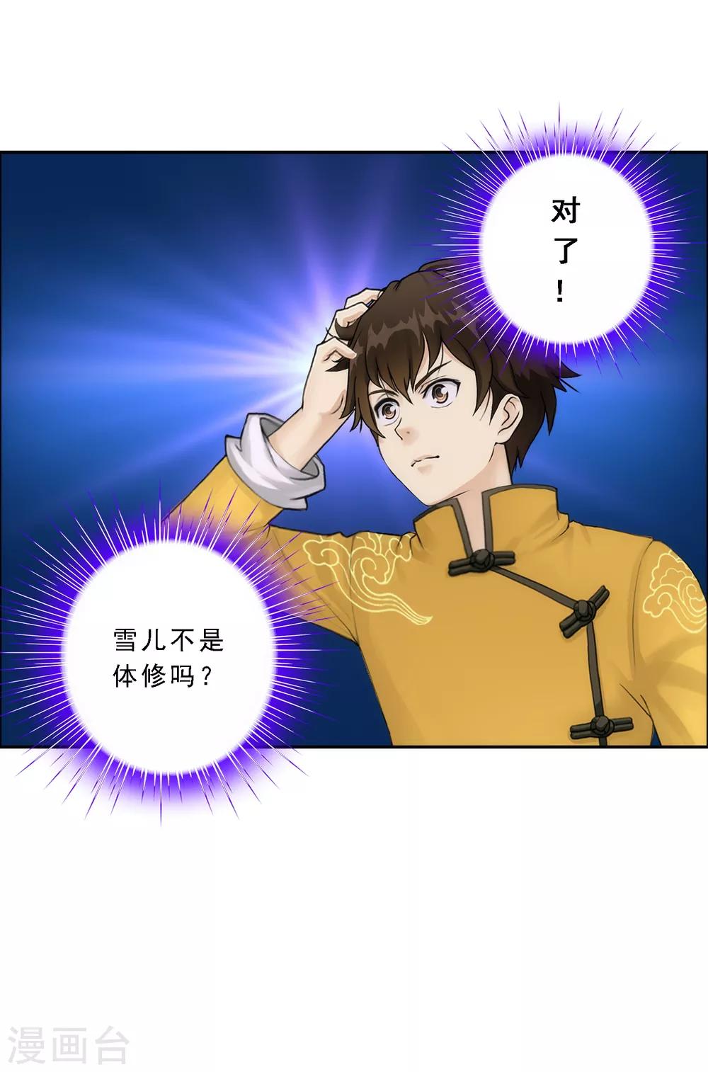 小剧场02 史上最强後宫150