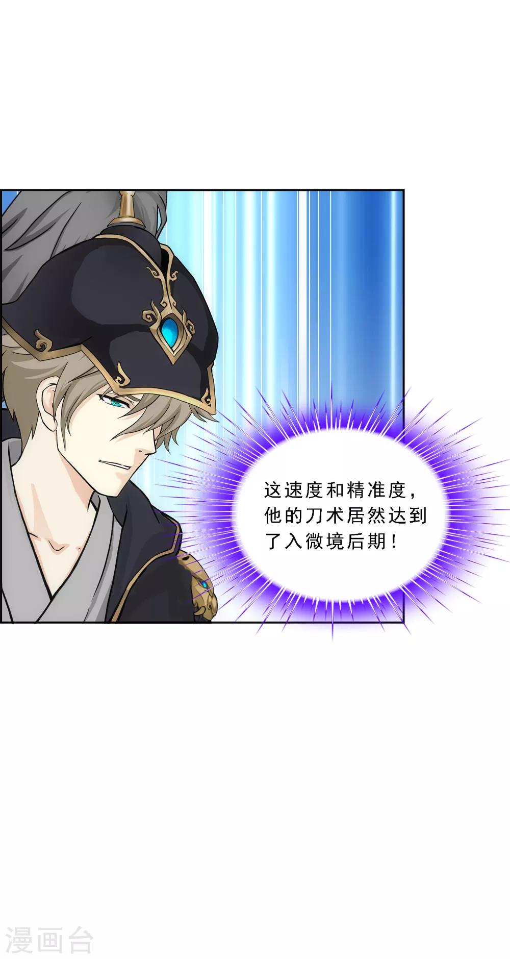 第214话 唯快不破18
