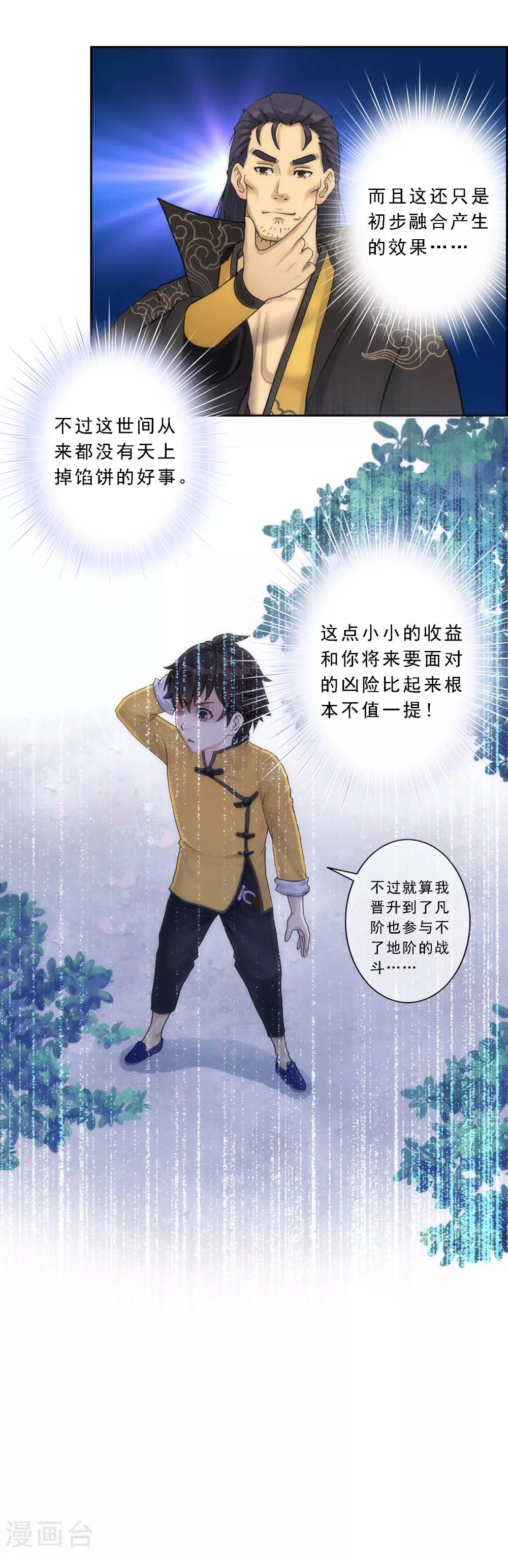 第37话 第三十招24