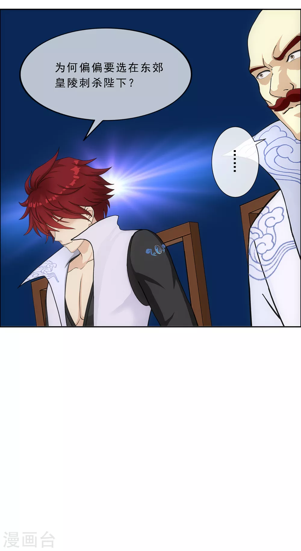 第248话 作战会议319