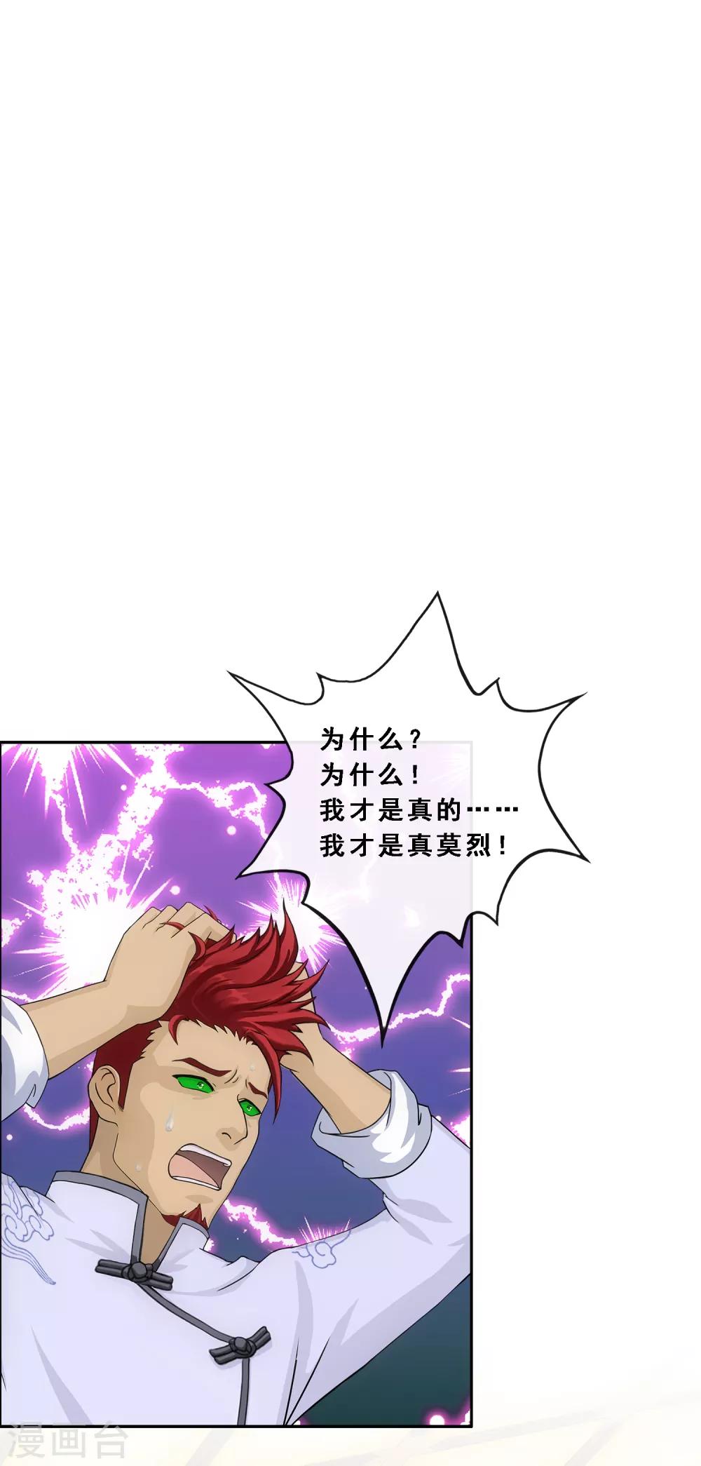 第220话 调虎离山1