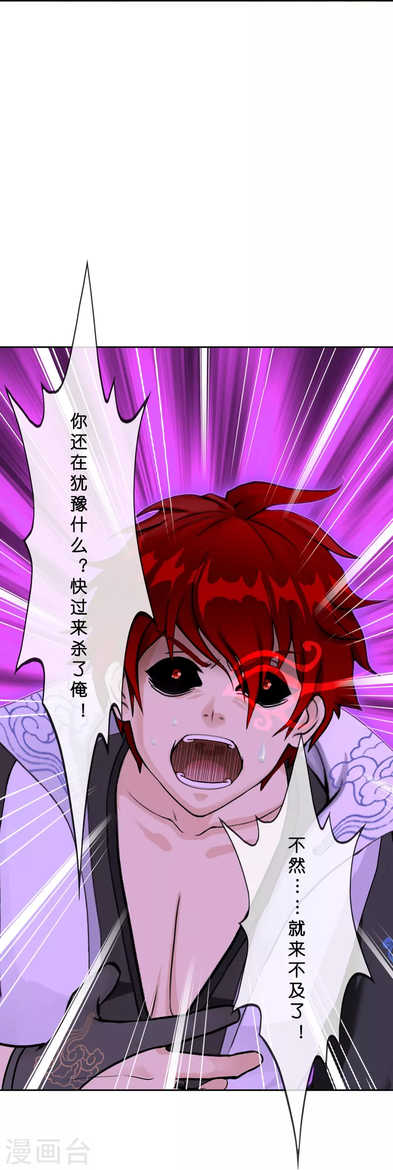 第368话 巅峰之战241