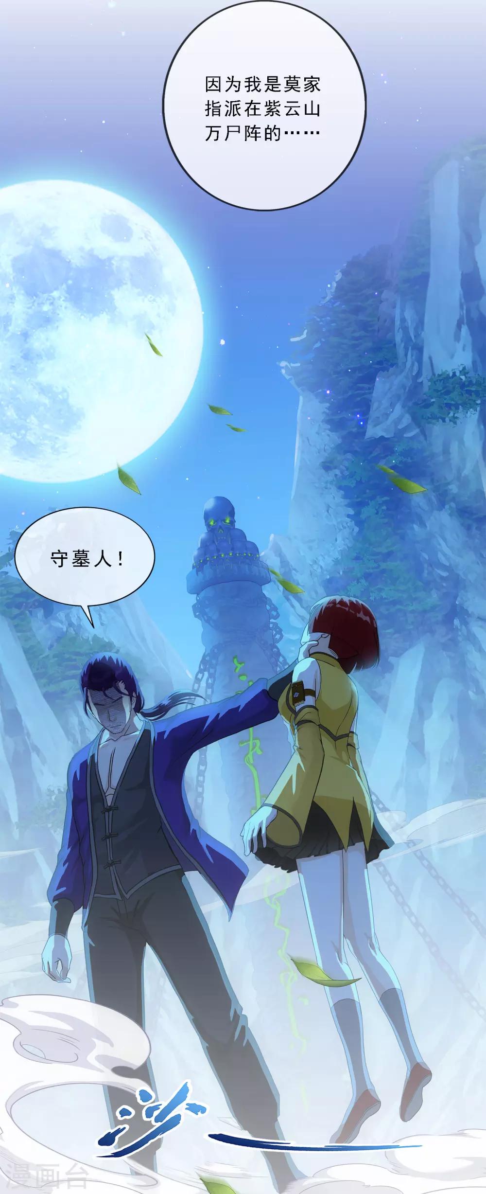 第187话 孤独的宗主142