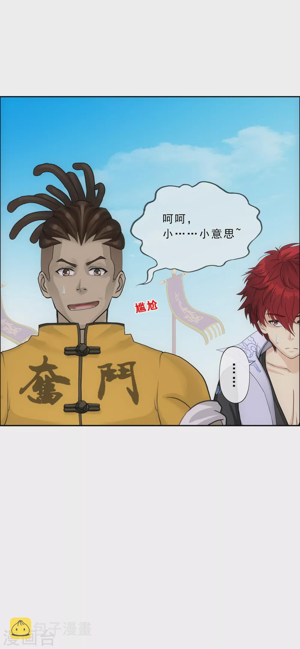 第274话 俺不是坑货！8