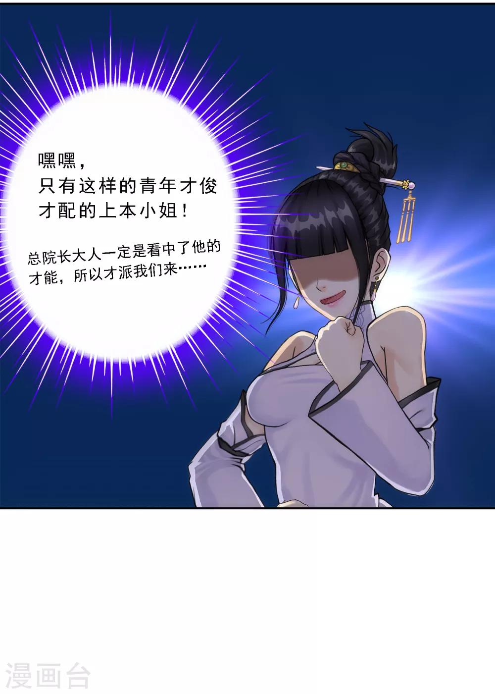 第61话 监视者42