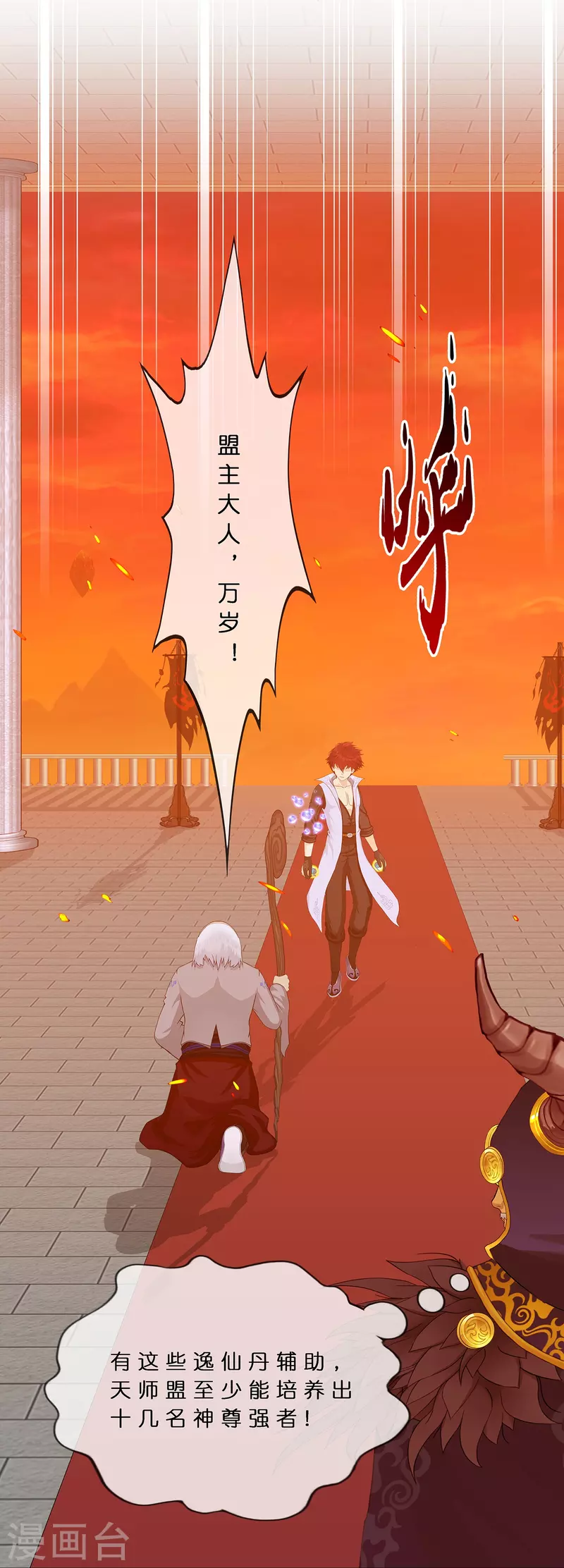 第379话 逸仙丹33