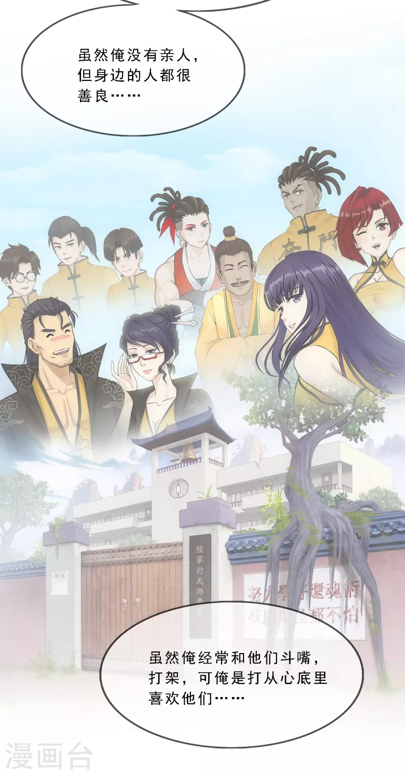 第279话 俺的名字32