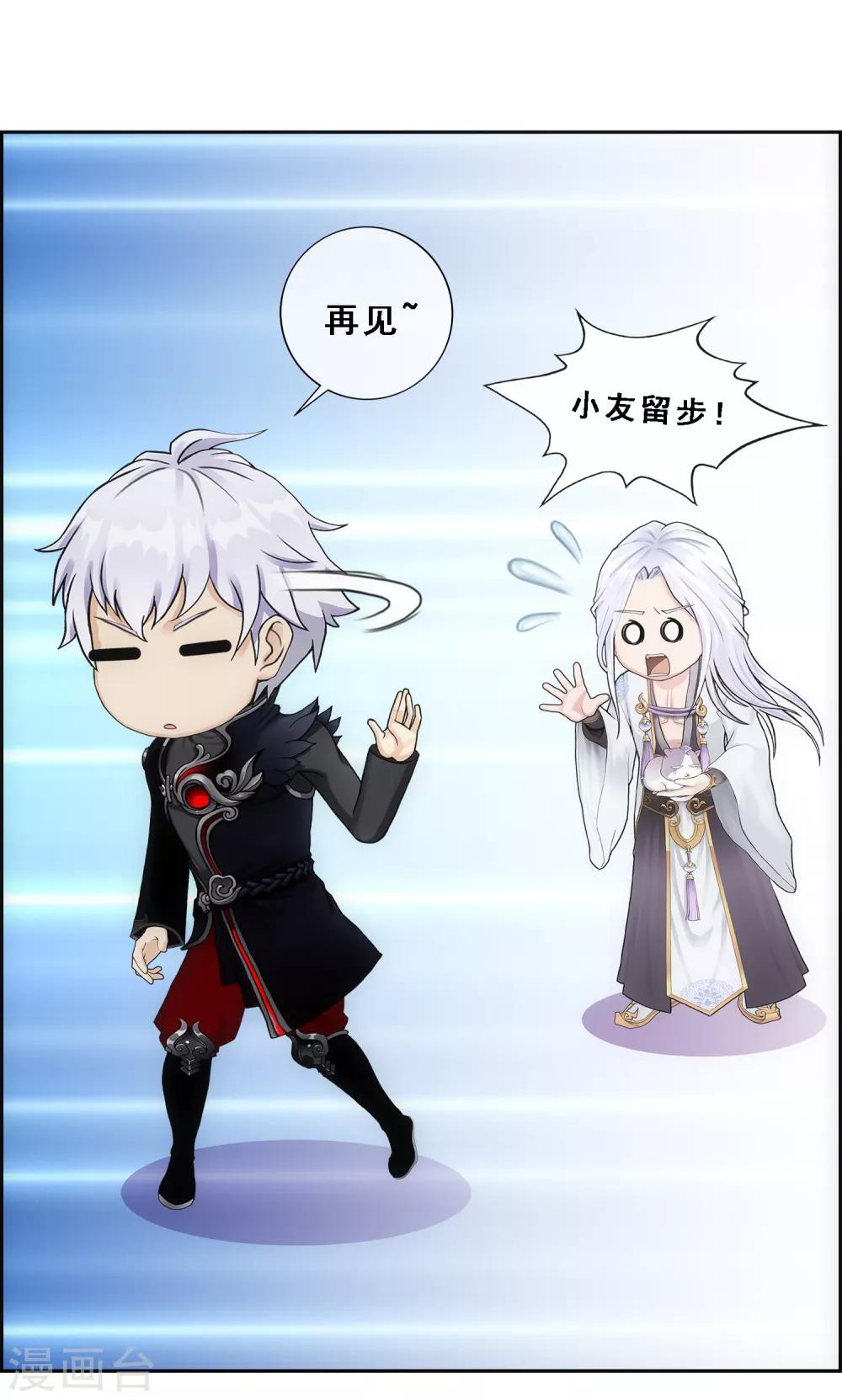 第96话 噩梦的开始12