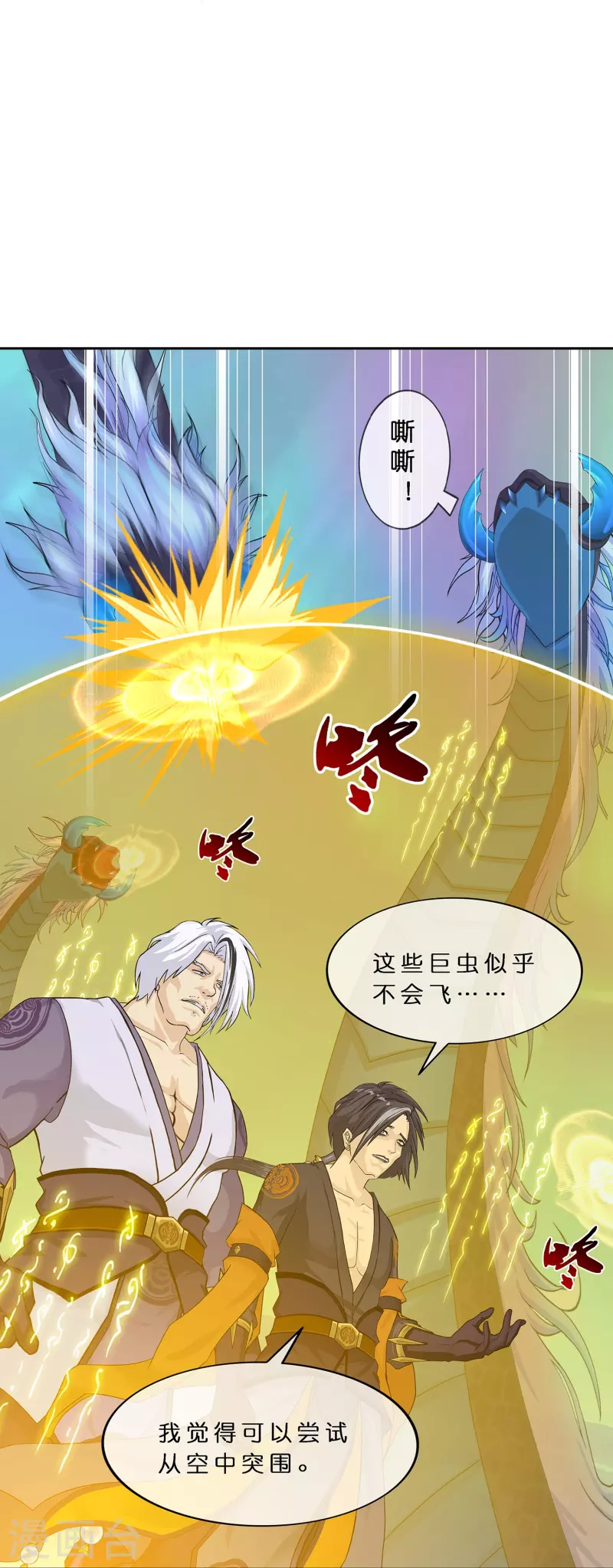 第384话 无处可逃222
