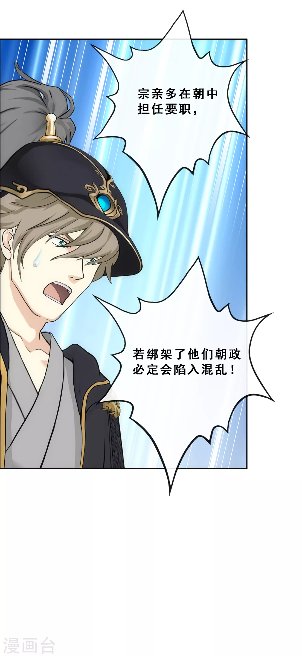 第247话 作战会议223