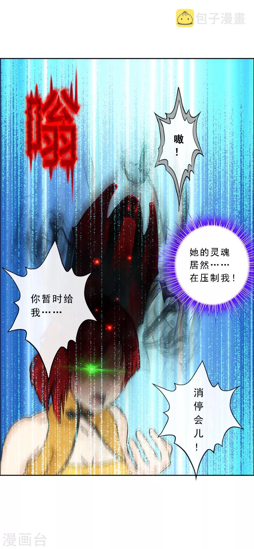 第82话 境界23