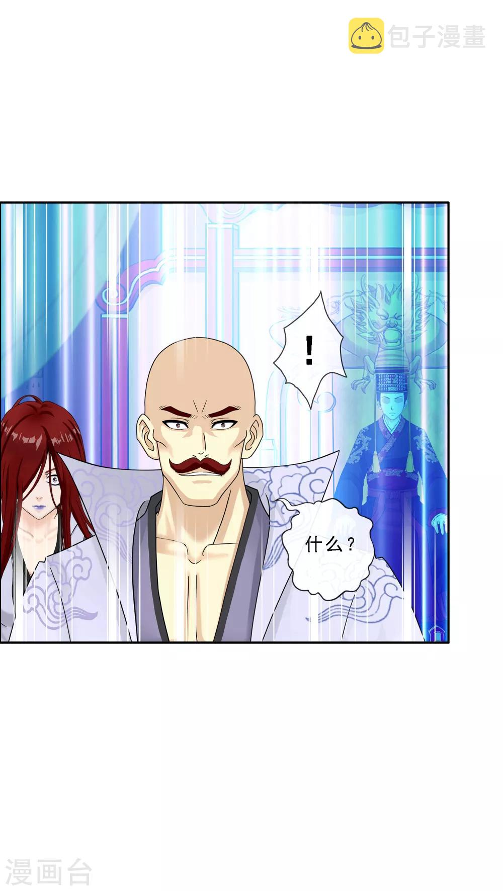 第219话 父与子8