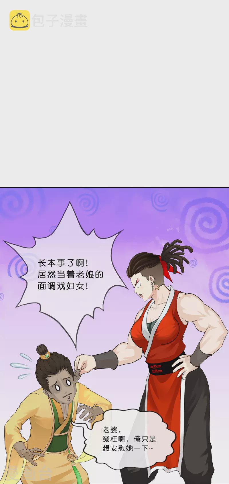 第356话 最好的兄弟14