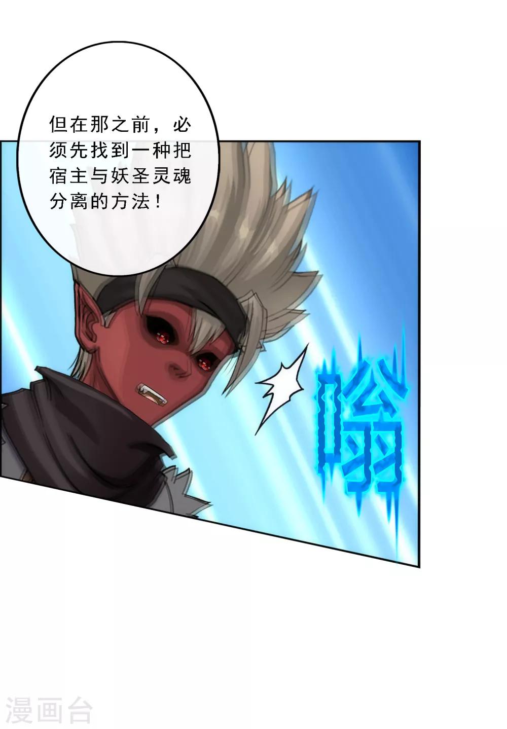 第59话 觉悟38