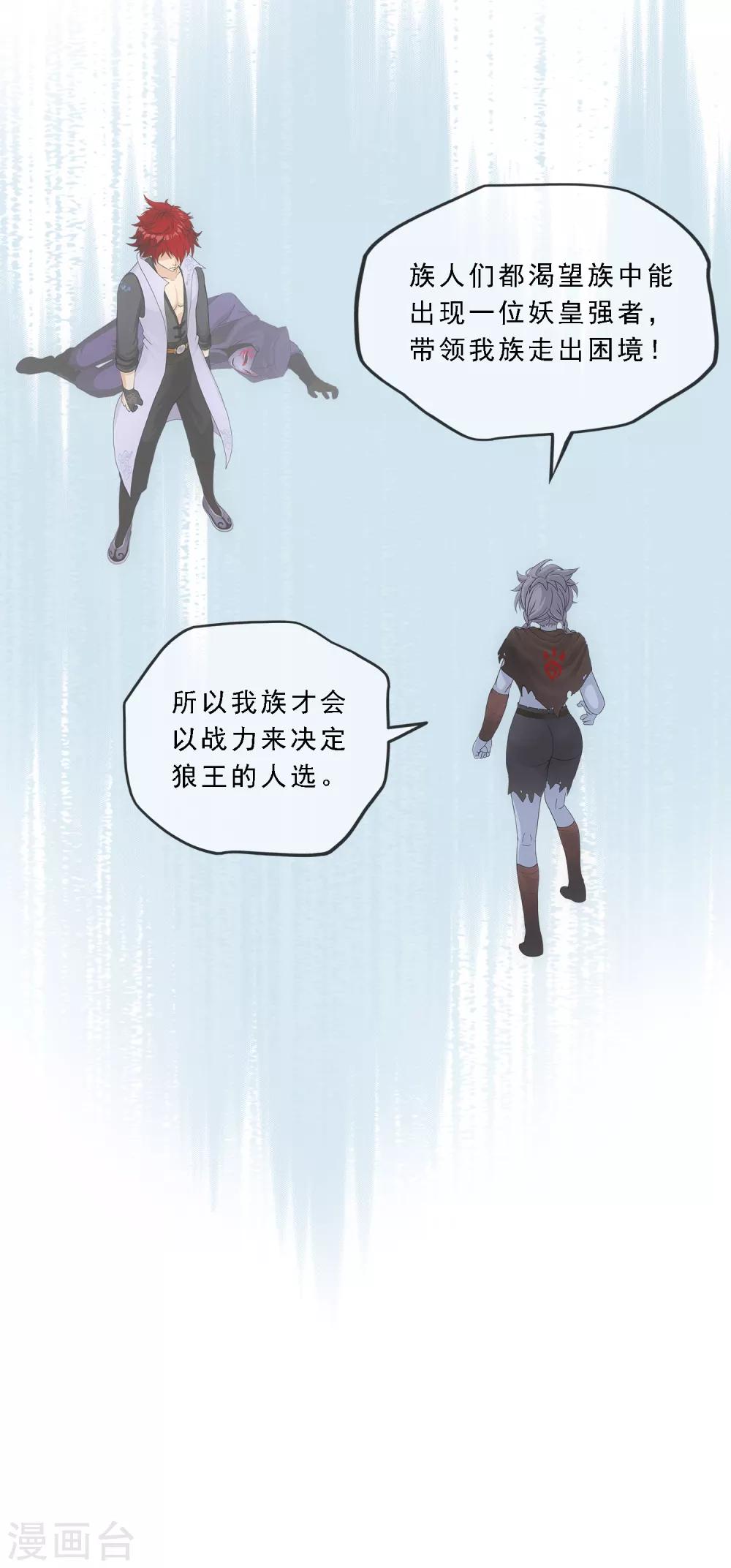 第185话 二女争天13