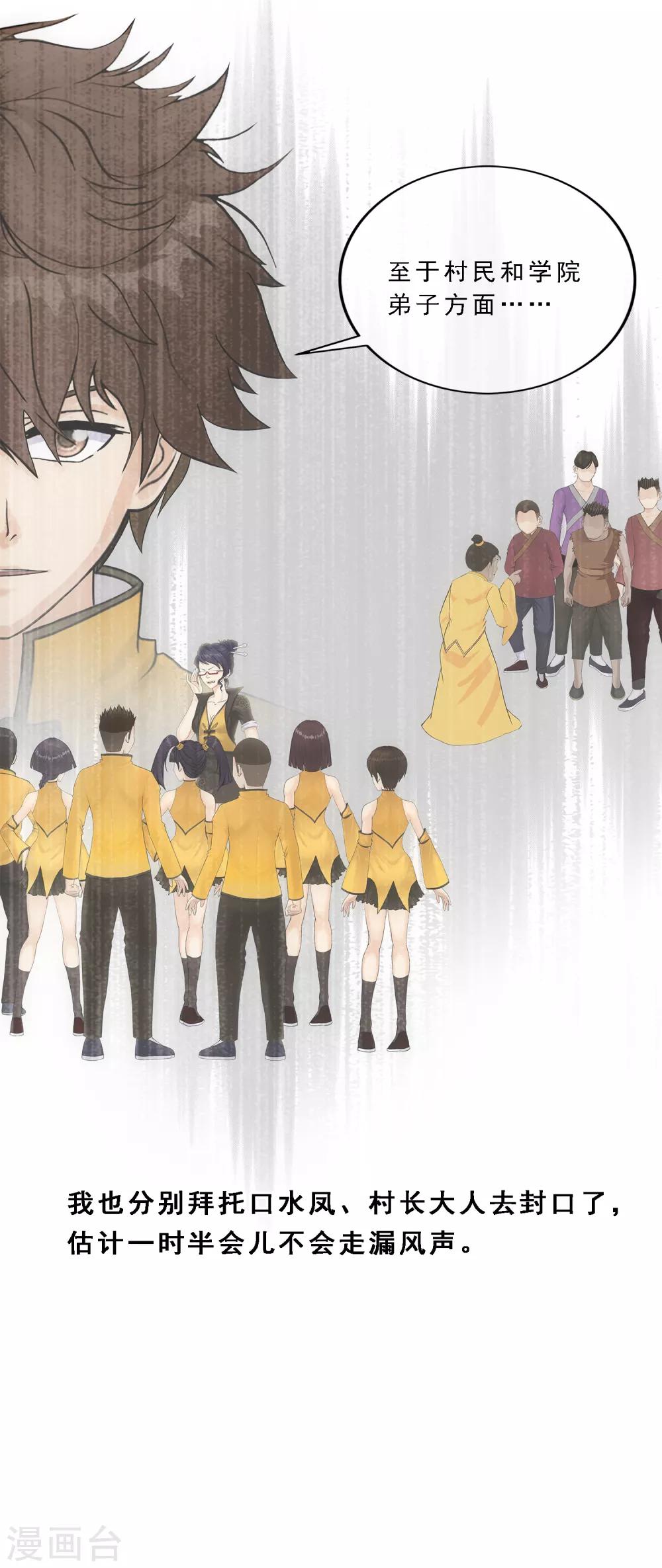第168话 滴水不漏13