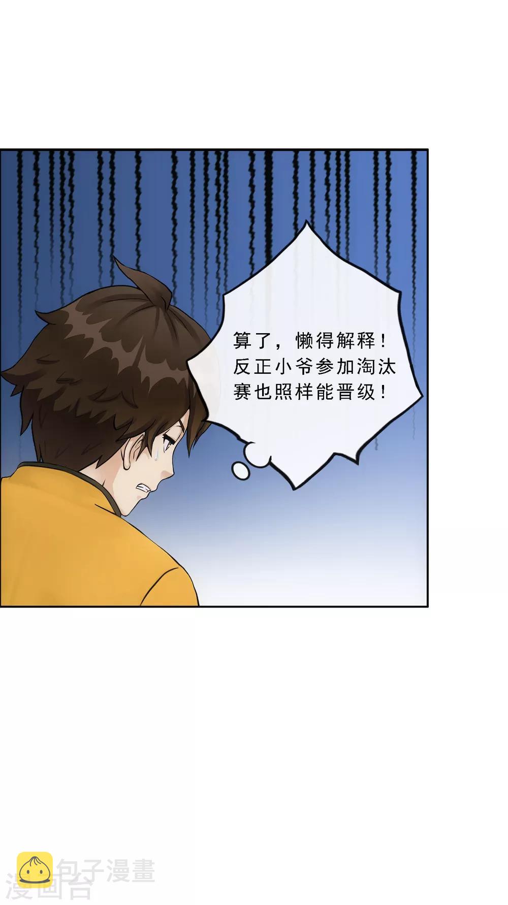 第107话 十强诞生9