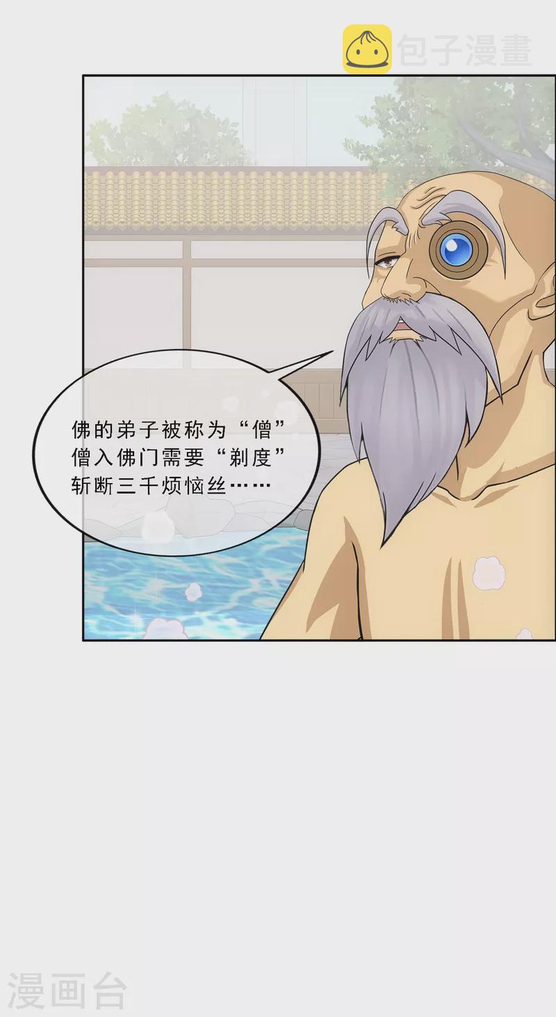 第291话 短暂的安宁237