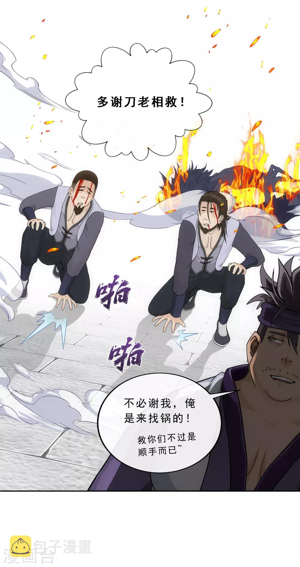第196话 瞬息万变的战局29