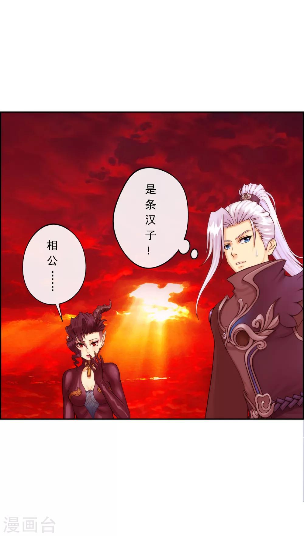 第39话 魔云雷火15